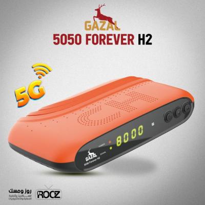 غزال 5050 TITANIUM 